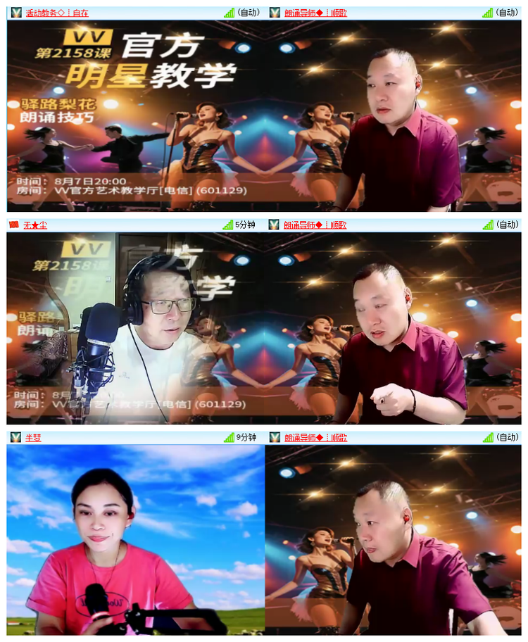 飘雪🎤V娱热点