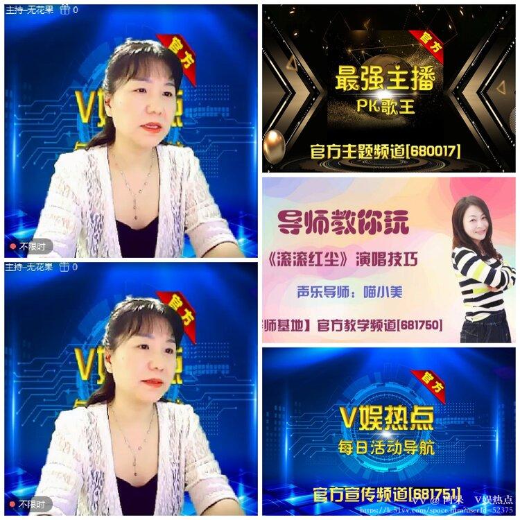 阿呆🎤V娱热点