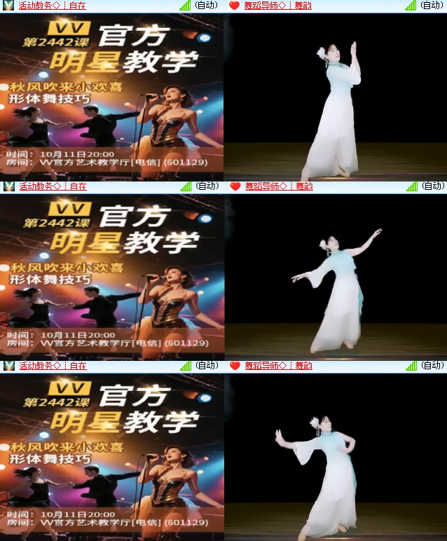 海燕🎤V娱热点