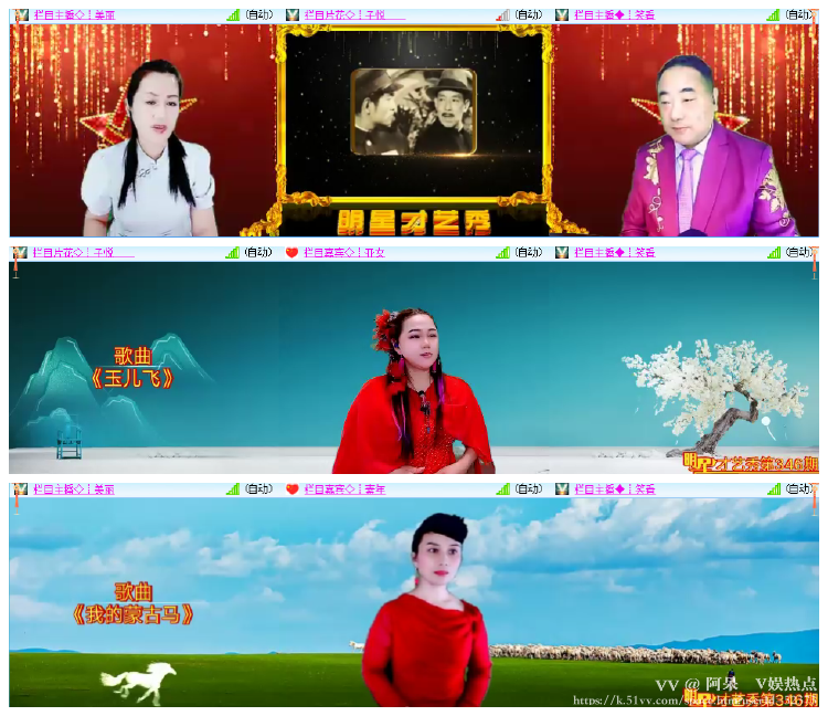 阿呆🎤V娱热点