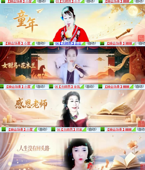 小六🎤V娱热点