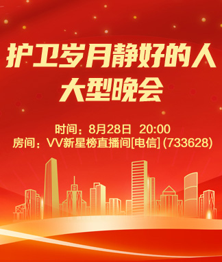 竹语🎤V娱热点