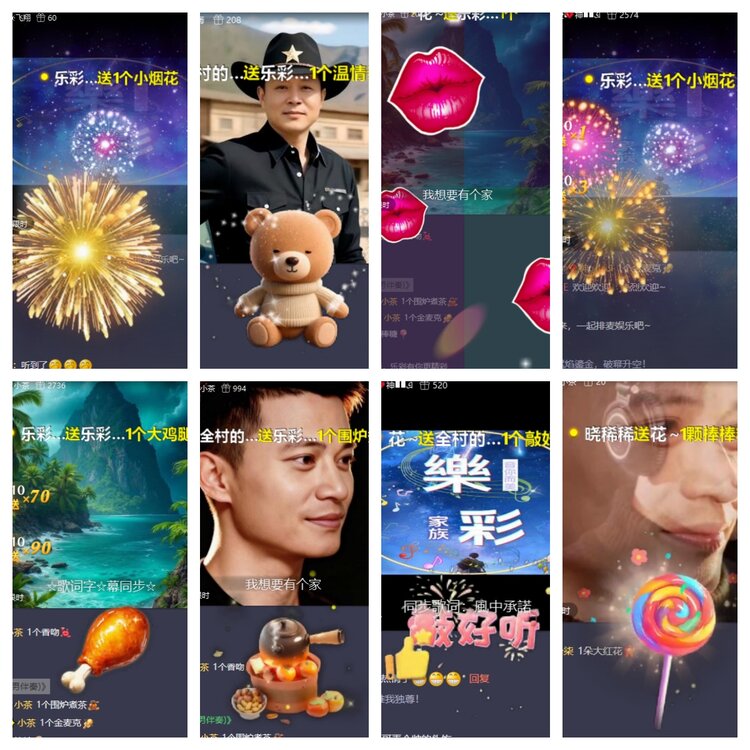 心玫🎤V娱热点