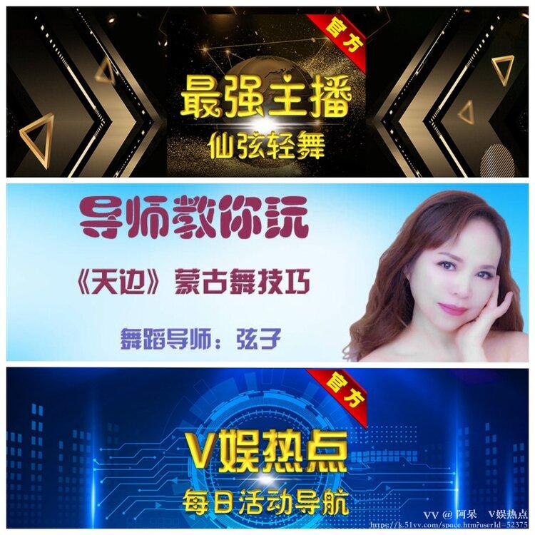 阿呆🎤V娱热点