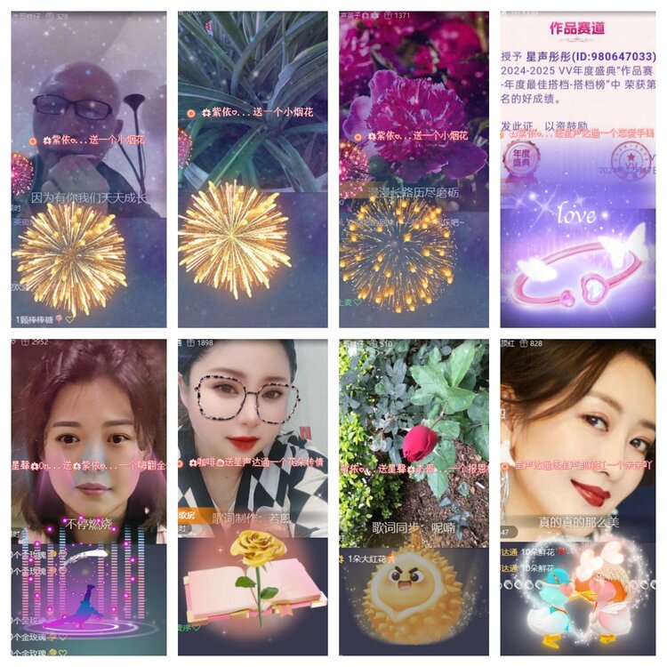 心玫🎤V娱热点