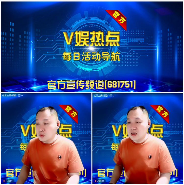 无言🎤V娱热点
