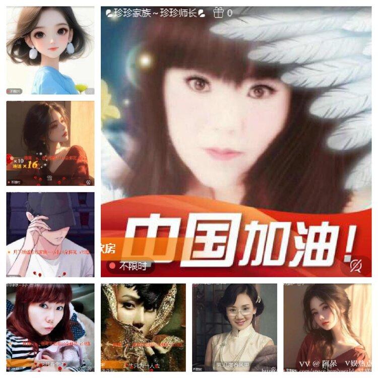 阿呆🎤V娱热点