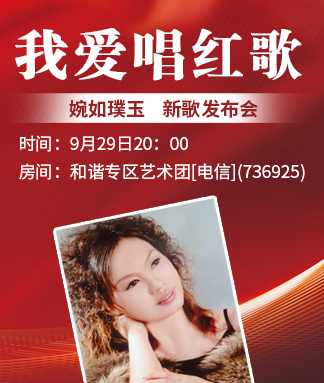 雁南飞🎤V娱热点‮‮🐦‭