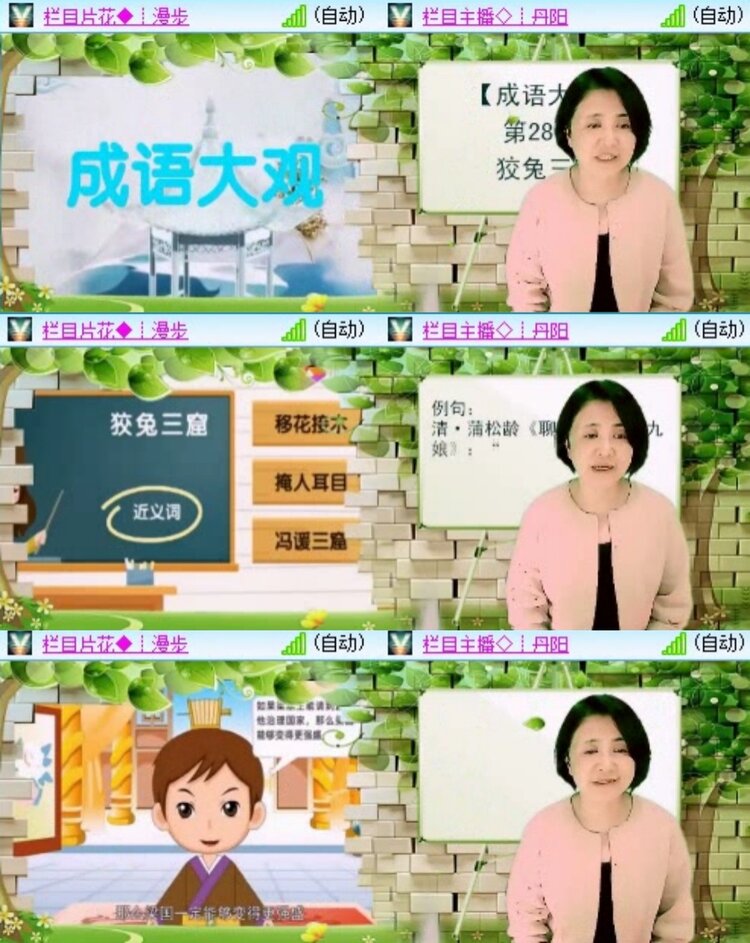 梅香🎤V娱热点