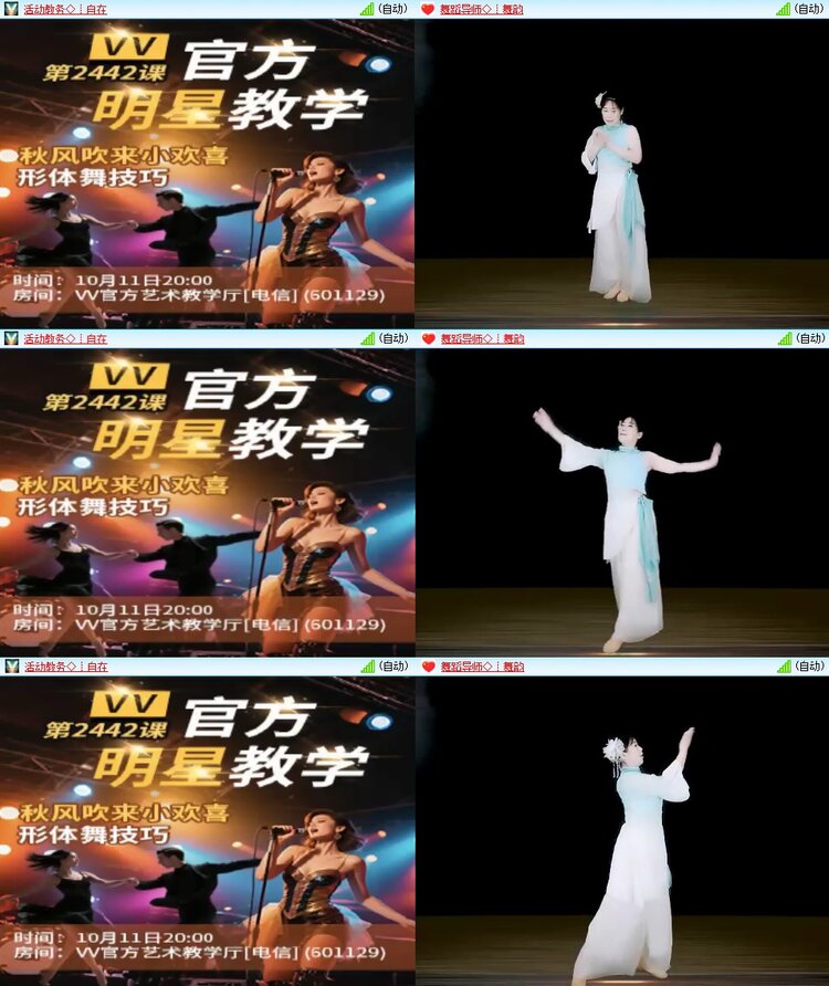 梅香🎤V娱热点