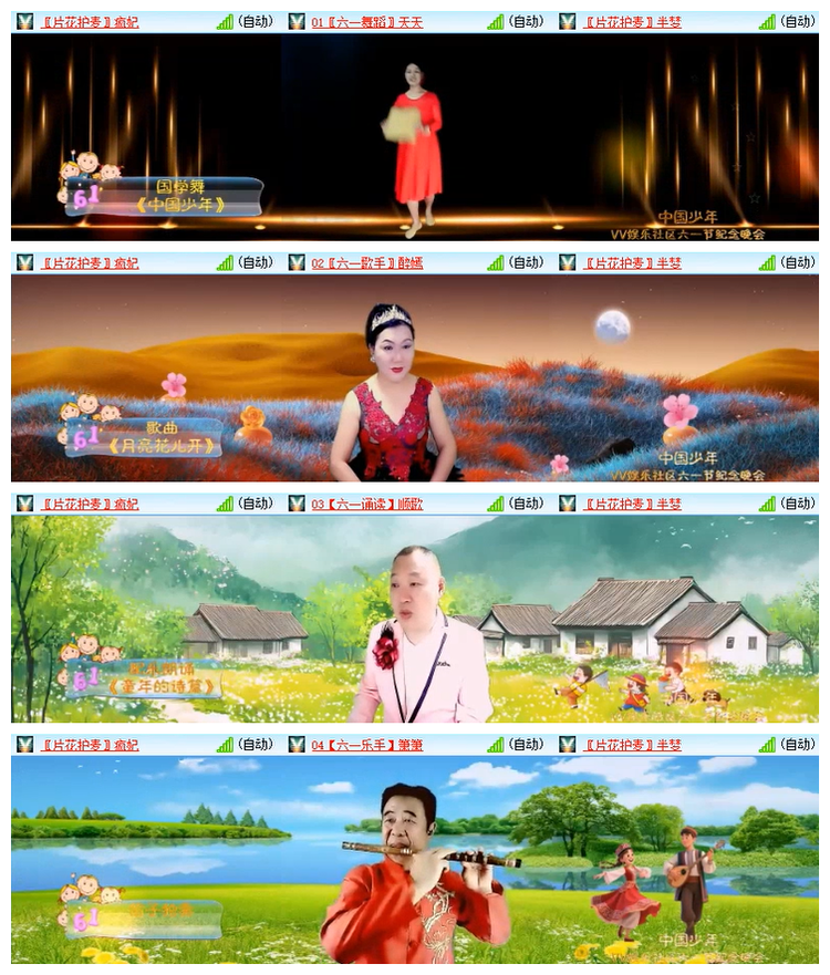 飘雪🎤V娱热点