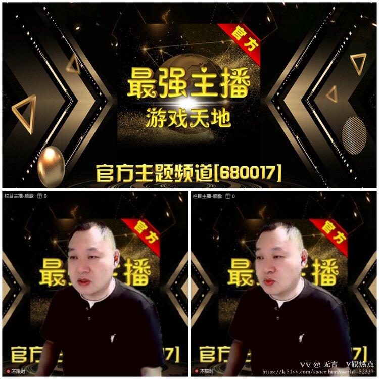 无言🎤V娱热点