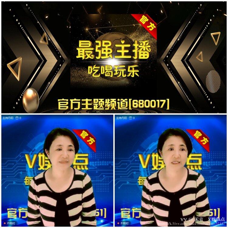 无言🎤V娱热点