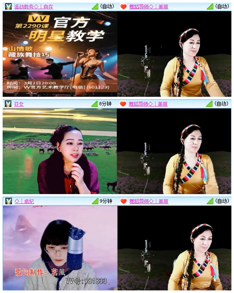 小路🎤V娱热点