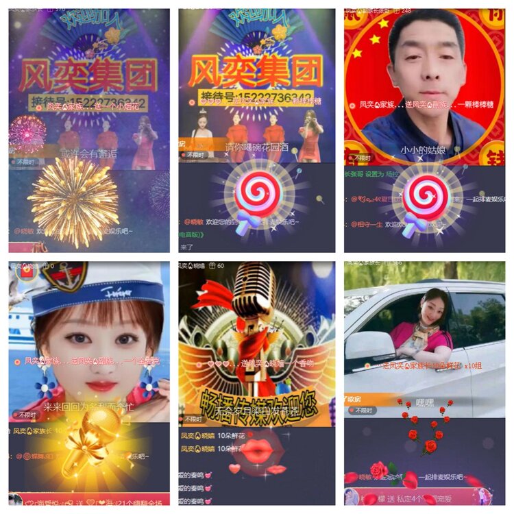 心玫🎤V娱热点