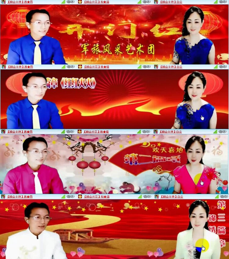 若雨🎤V娱热点