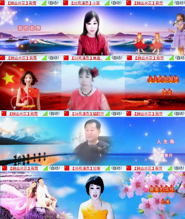 小六🎤V娱热点