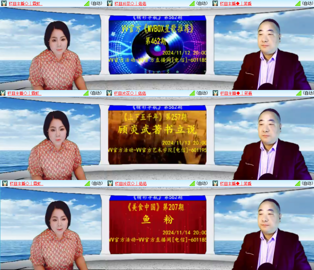 芯薇🎤V娱热点