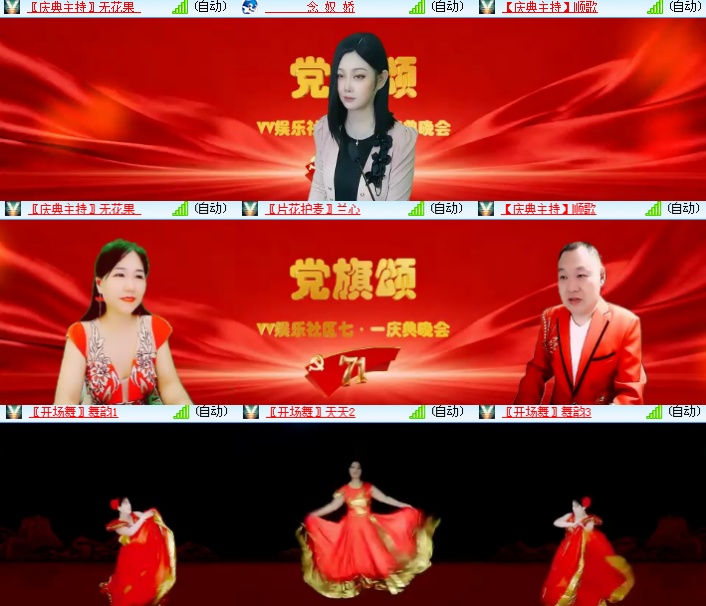 海燕🎤V娱热点