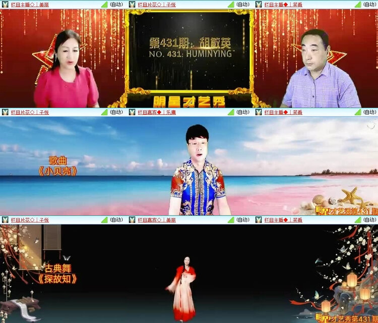 风景🎤V娱热点