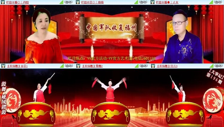 飞翔🎤V娱热点