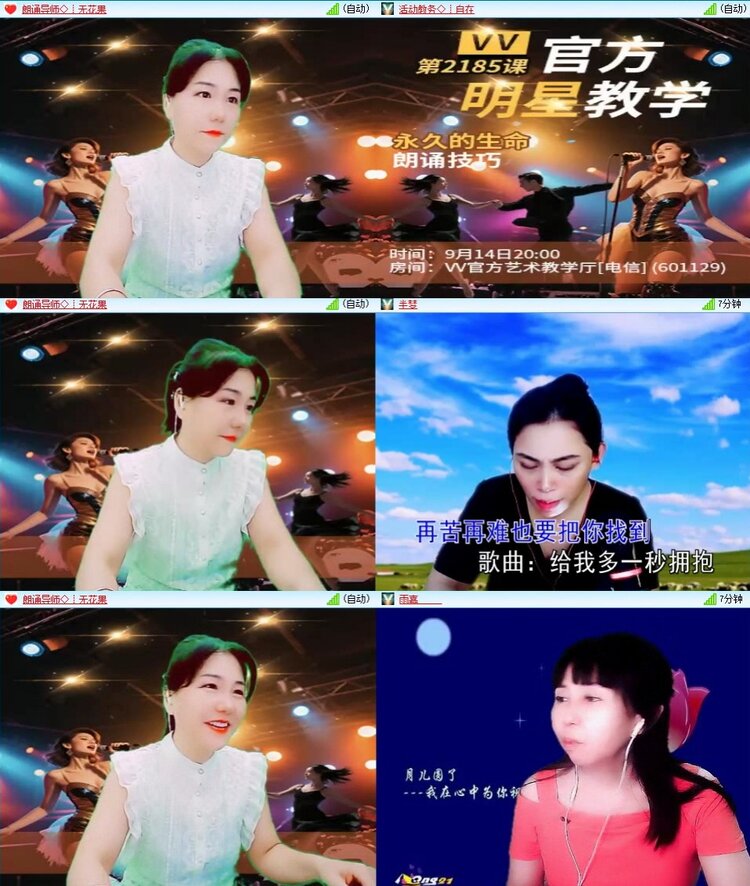 若雨🎤V娱热点