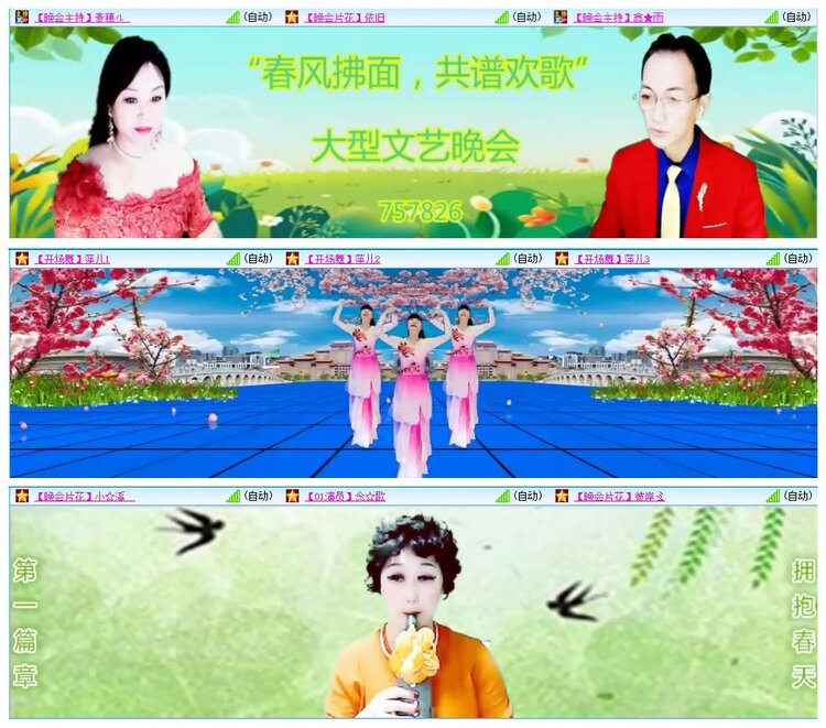 墨馨儿🎤V娱热点