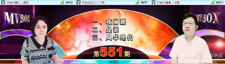 纳兰＿🎤V娱热点