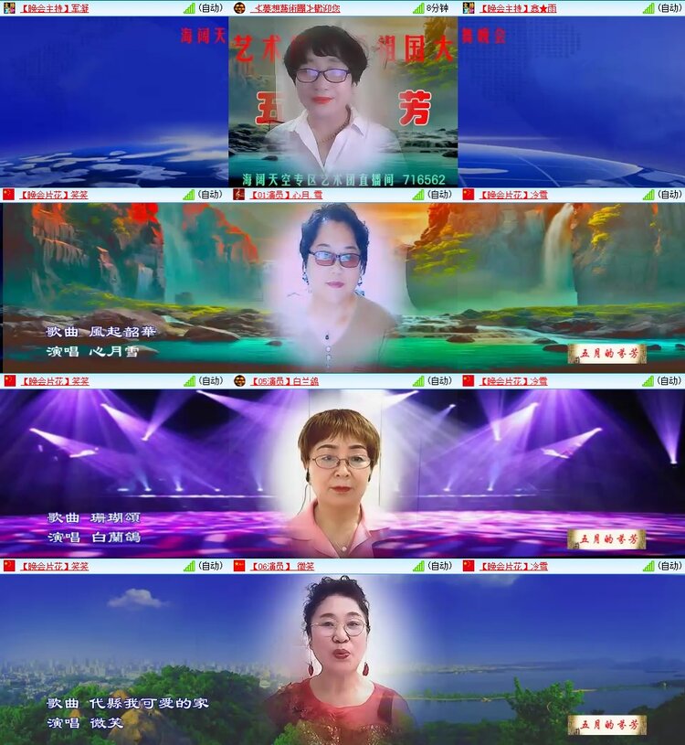 安然🎤V娱热点
