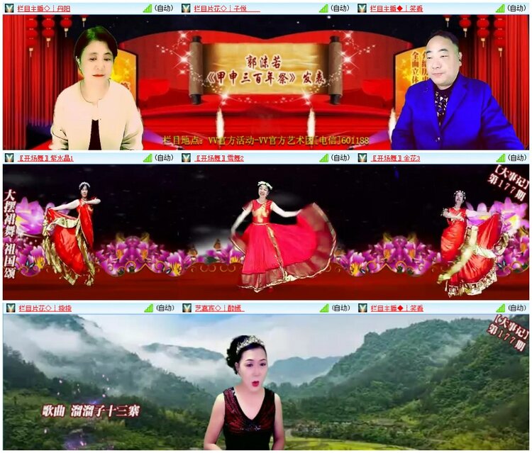 漂泊🎤V娱热点