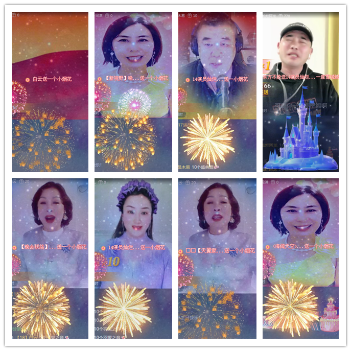 听云🎤V娱热点