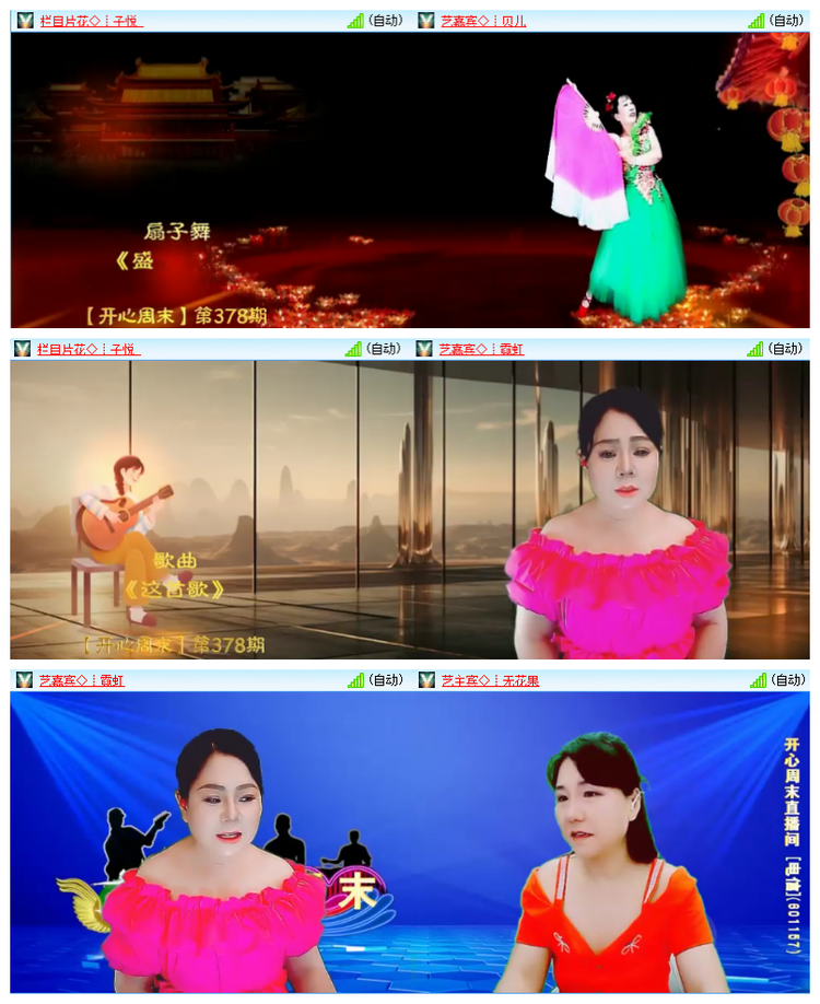 飘雪🎤V娱热点