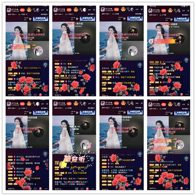 飘雪🎤V娱热点