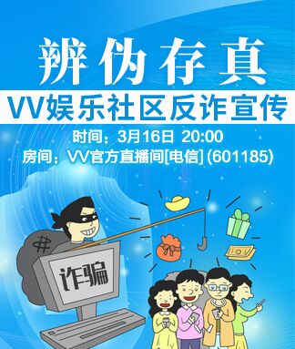 凡人🎤V娱热点