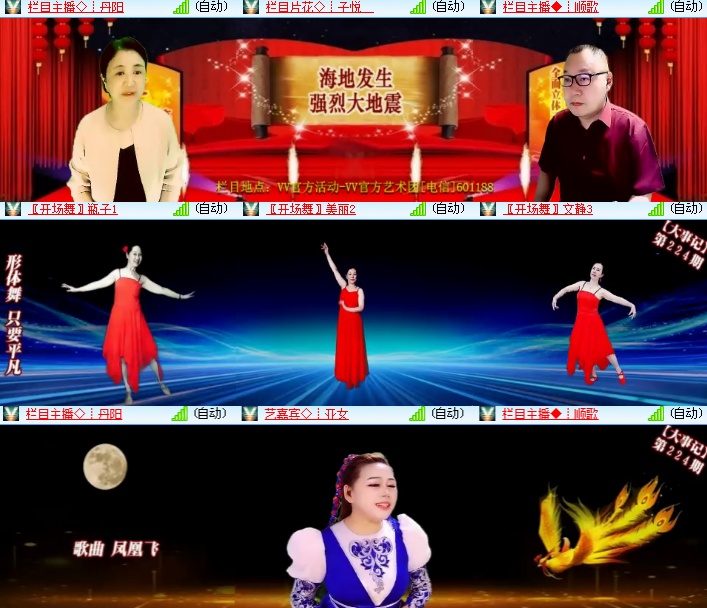 海燕🎤V娱热点