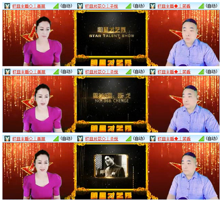 惜缘🎤V娱热点