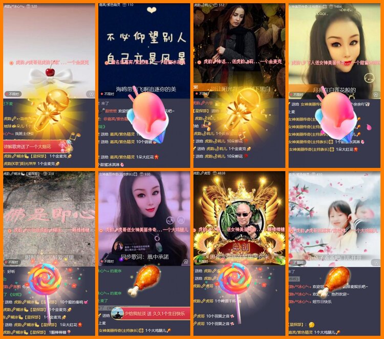 安然🎤V娱热点