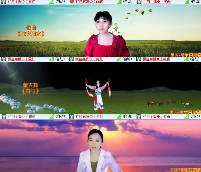 海燕🎤V娱热点