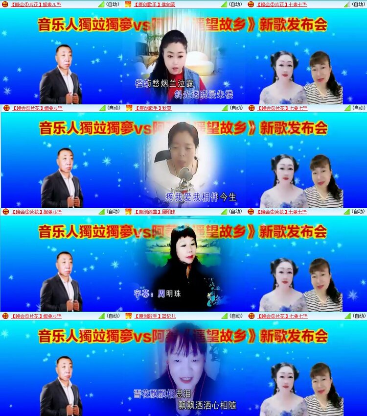 梅香🎤V娱热点