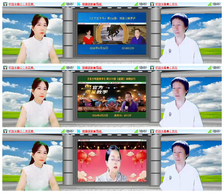 雪儿🎤V娱热点