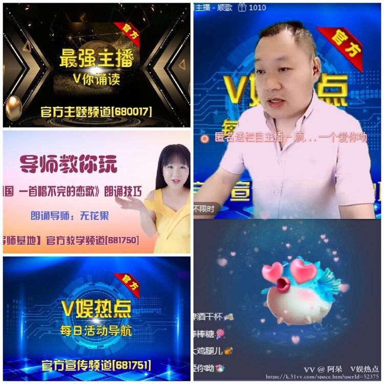 阿呆🎤V娱热点