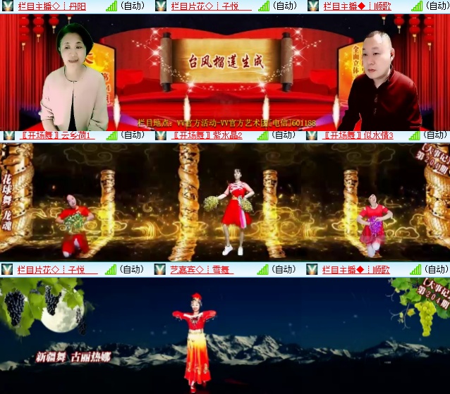 小六🎤V娱热点