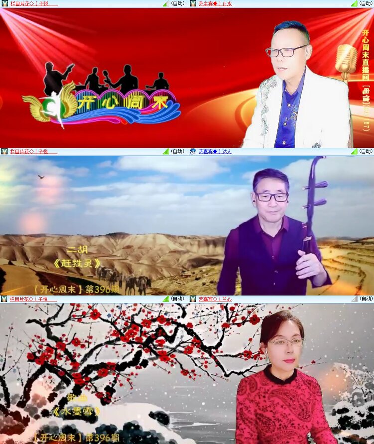 安然🎤V娱热点