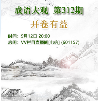 静厅🎤V娱热点