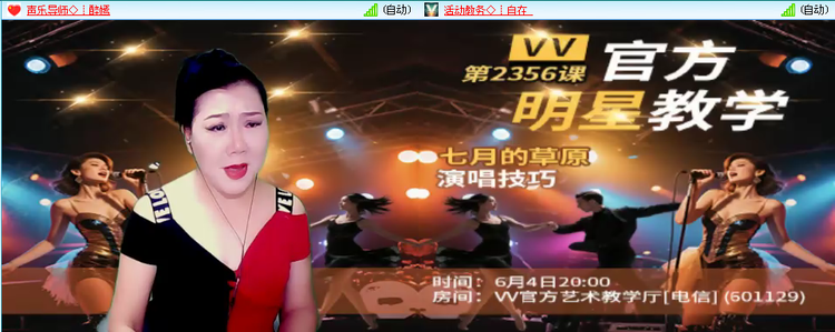 飘雪🎤V娱热点