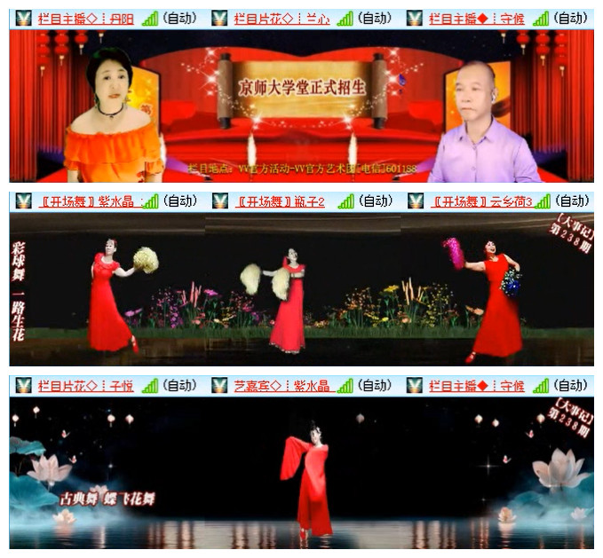 听云🎤V娱热点