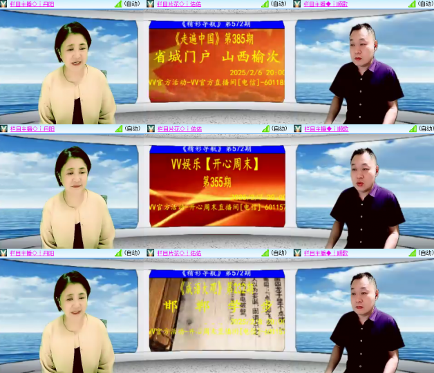 芯薇🎤V娱热点