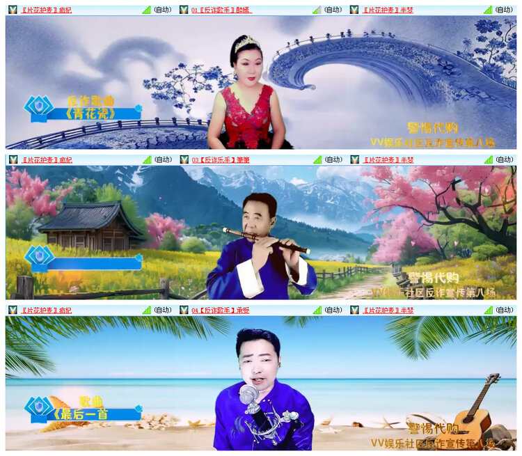 听云🎤V娱热点
