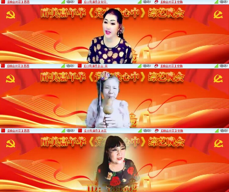 思点🎤V娱热点