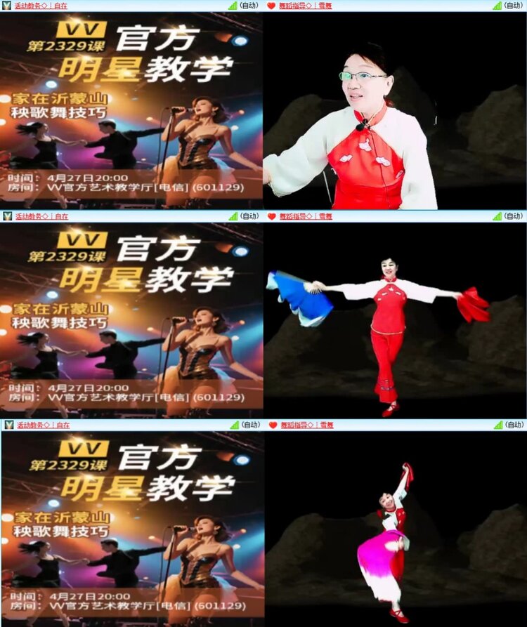 芯薇🎤V娱热点